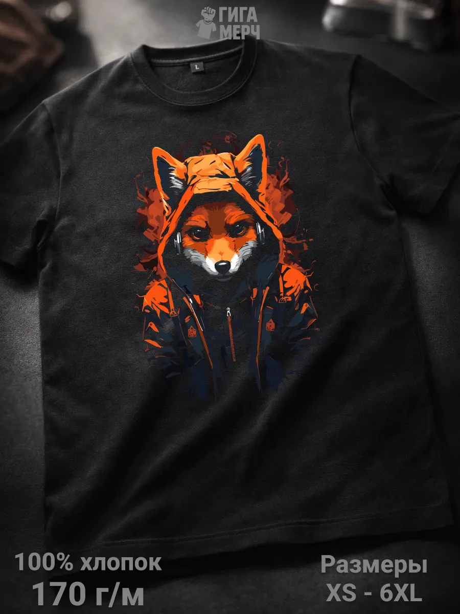 Футболка Лиса