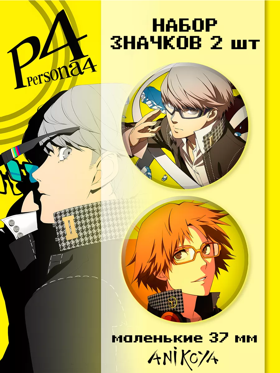 Значки на рюкзак Persona 4 игра AniKoya 212370096 купить за 158 сом в  интернет-магазине Wildberries