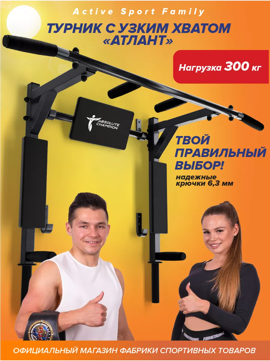 Турник настенный 3 в 1...