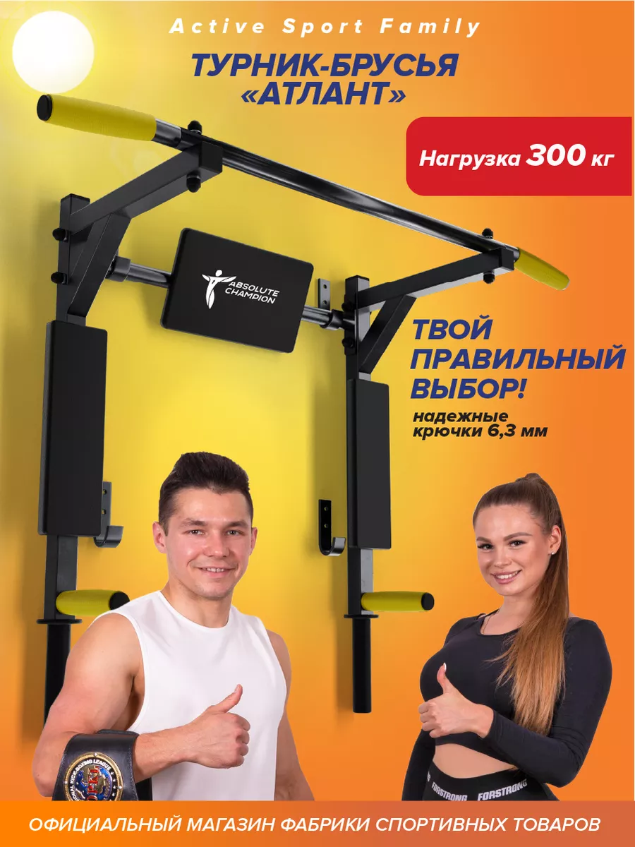 Турник настенный 3 в 1...