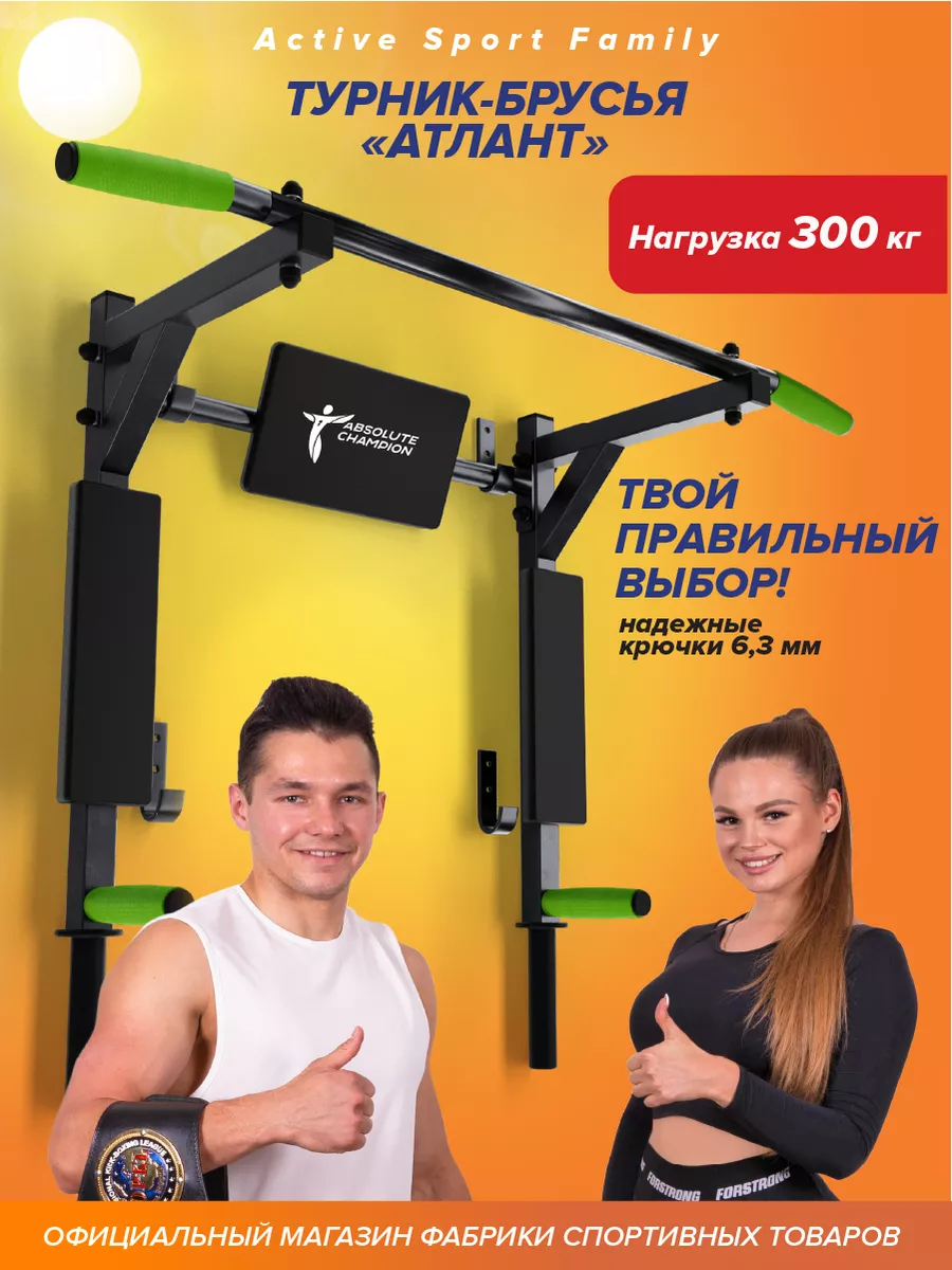 Турник настенный 3 в 1...