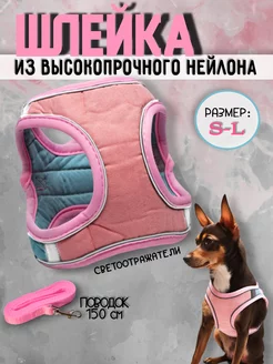 Шлейка для собак мелких пород и кошек ShopJoy 212373227 купить за 564 ₽ в интернет-магазине Wildberries