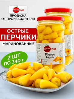 Маринованные острые перцы Biberiye 2 шт по 340гр Tamtoss 212374257 купить за 465 ₽ в интернет-магазине Wildberries