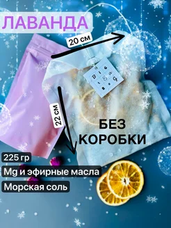 Чайный пакетик для ванны Лаванда BigTeaBag 212374460 купить за 258 ₽ в интернет-магазине Wildberries