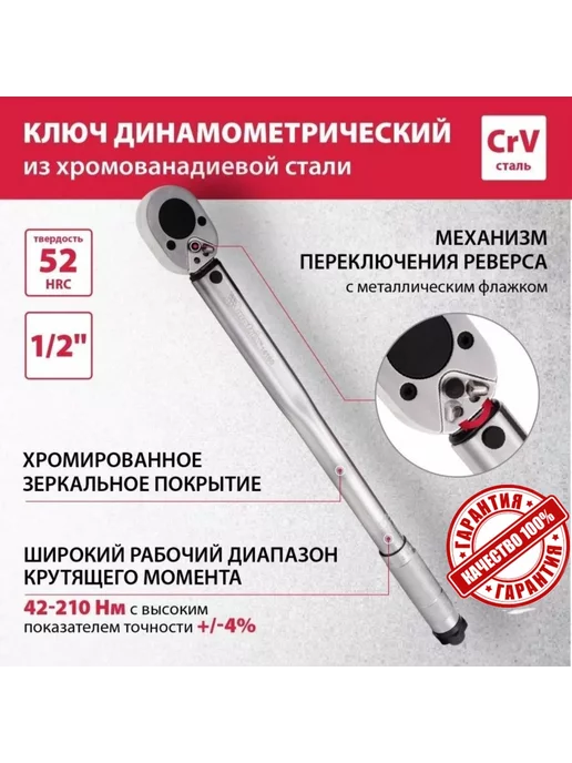 Купить Динамометрический Ключ Матрикс 14160