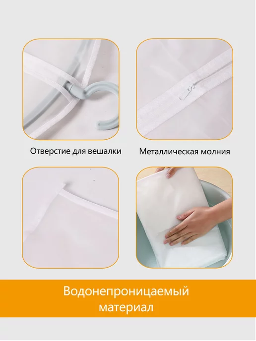 ZZDMY Чехол для одежды на молнии с ручками дорожный 60х140, 5 шт, 60x100, 5 шт, фото 4