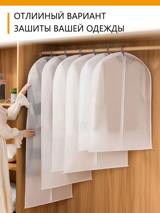 ZZDMY Чехол для одежды на молнии с ручками дорожный 60х140, 5 шт, 60x140, 5 шт, фото 2