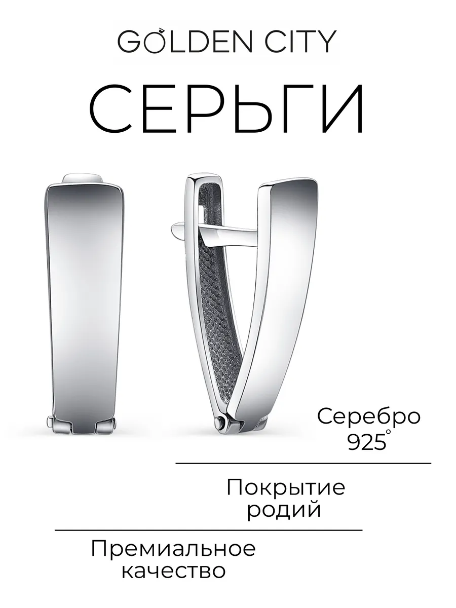 Ювелирные серьги Серебро 925 пробы