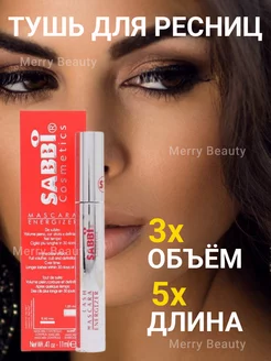 Тушь для ресниц Мerry Вeauty 212379224 купить за 136 ₽ в интернет-магазине Wildberries