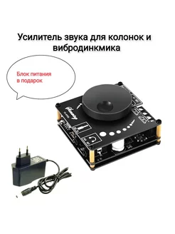 Усилитель звука Bluetooth USB для вибродинамика Антисосед WLEX 212380664 купить за 1 181 ₽ в интернет-магазине Wildberries