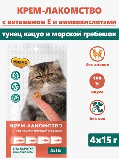 Крем-лакомство для кошек тунец кацуо и гребешок 15 г х 4 шт Мнямс 212381757 купить за 210 ₽ в интернет‑магазине Wildberries