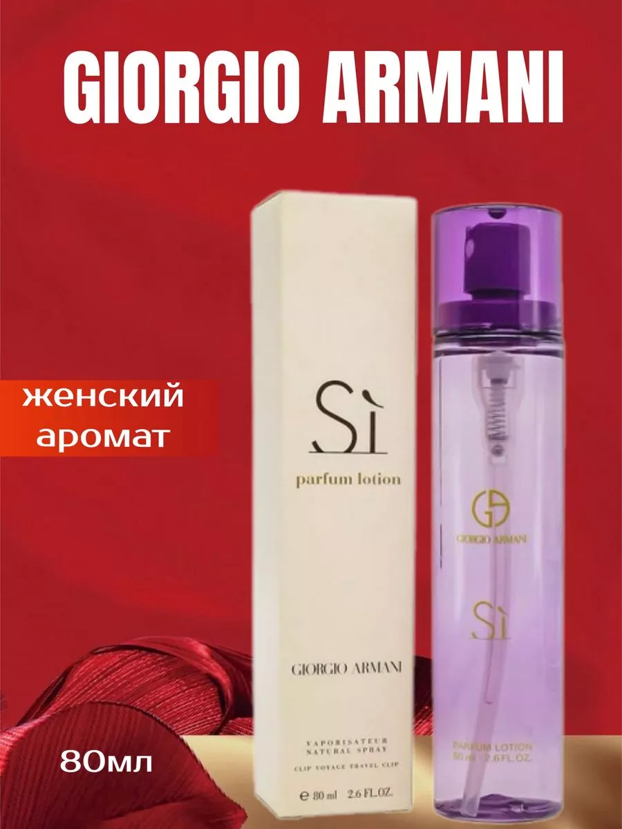 Giorgio armani beauty perfume on sale