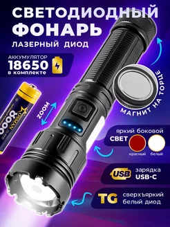 Фонарь светодиодный OSMAN STAR 212384730 купить за 768 ₽ в интернет-магазине Wildberries