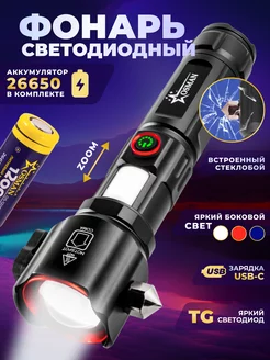 Фонарь светодиодный со стеклобоем OSMAN STAR 212387135 купить за 1 224 ₽ в интернет-магазине Wildberries