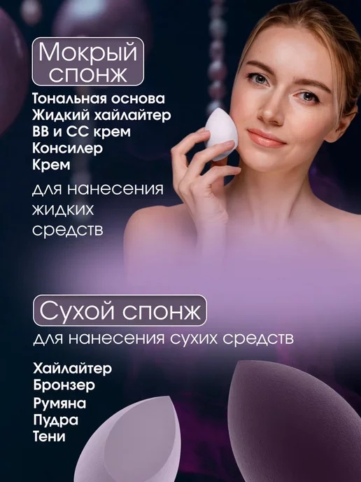 Спонжи для макияжа, фиолетовый, фото 3