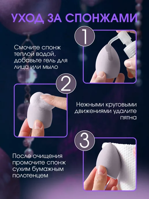 Спонжи для макияжа, фиолетовый, фото 5