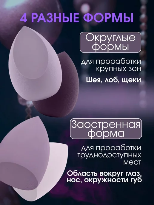 Спонжи для макияжа, фиолетовый, фото 6