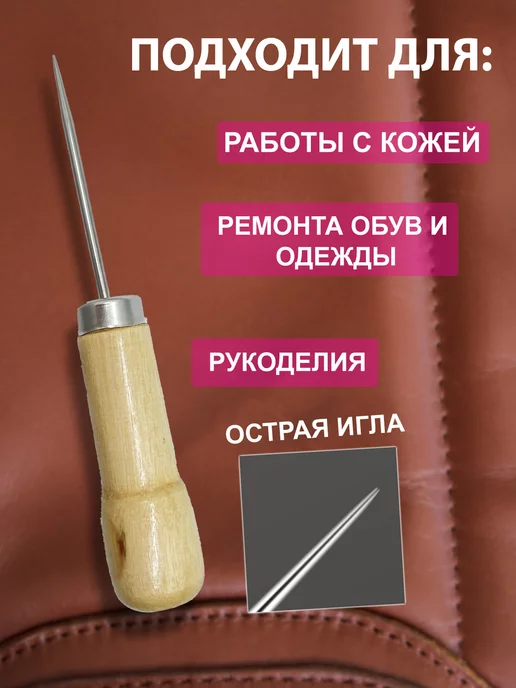 ZITA HOME Шило для рукоделия и канцелярии, вариант, фото 2