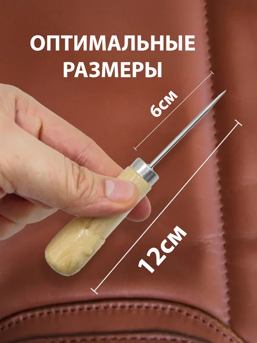ZITA HOME Шило для рукоделия и канцелярии, вариант, фото 5
