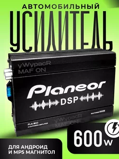 Усилитель автомобильный для Android магнитолы 600W pioneer 212393359 купить за 1 966 ₽ в интернет-магазине Wildberries