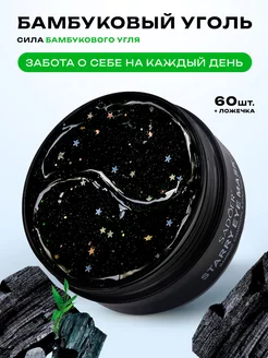 Патчи для глаз от отеков и мешков с коллагеном GEGEMOON 212396277 купить за 207 ₽ в интернет-магазине Wildberries