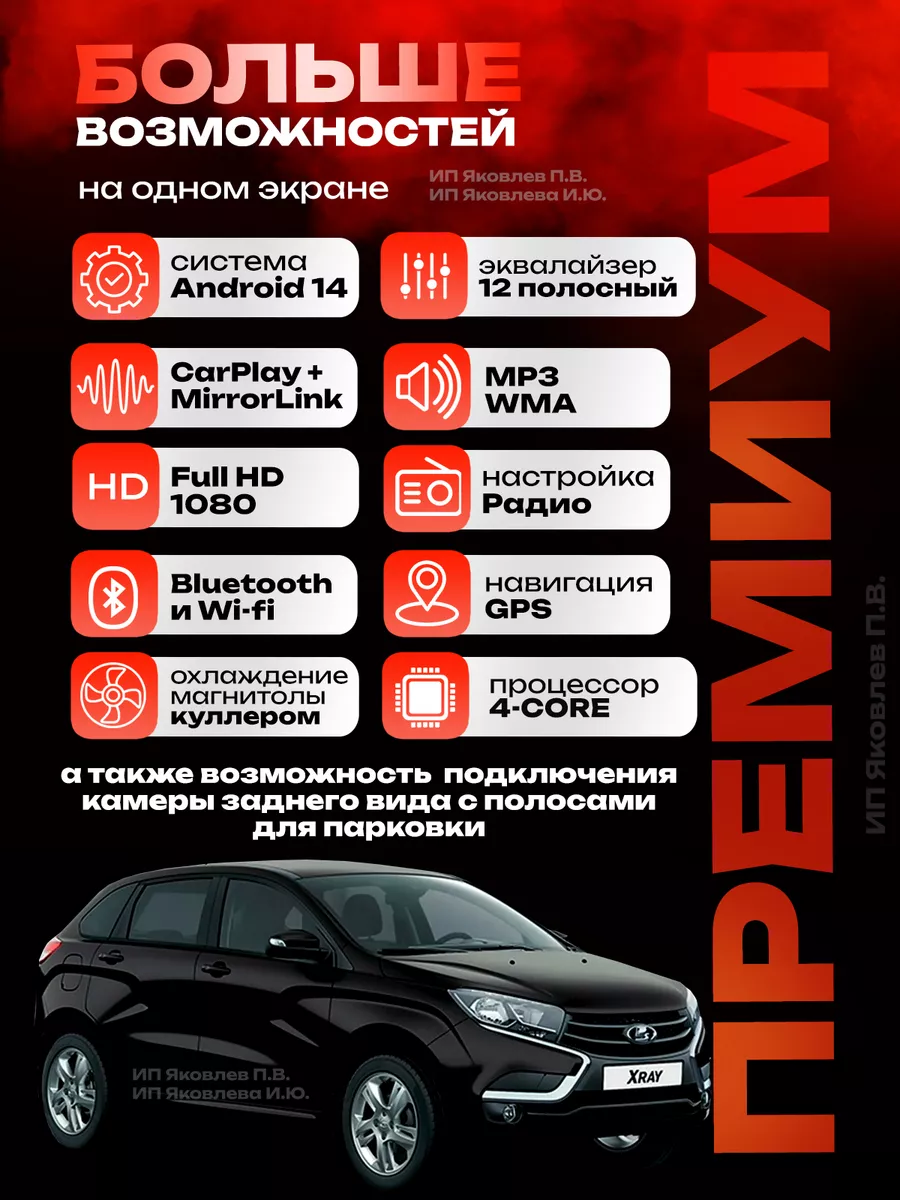 Магнитола LADA X-Ray 2015-2021 4/64Gb Pioneer 212397764 купить за 12 608 ₽  в интернет-магазине Wildberries