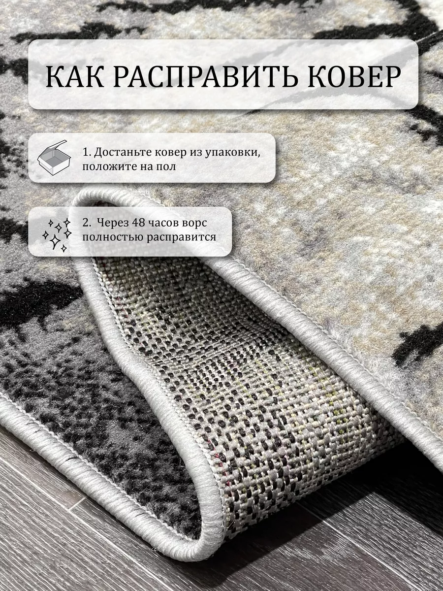 Ковер комнатный 120х170 на пол прикроватный для дома Бельгия ковры  212398300 купить за 2 244 ₽ в интернет-магазине Wildberries