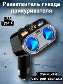 Автомобильный разветвитель прикуривателя Mivo MU-201 MI SHOP 212398642 купить за 1 056 ₽ в интернет-магазине Wildberries