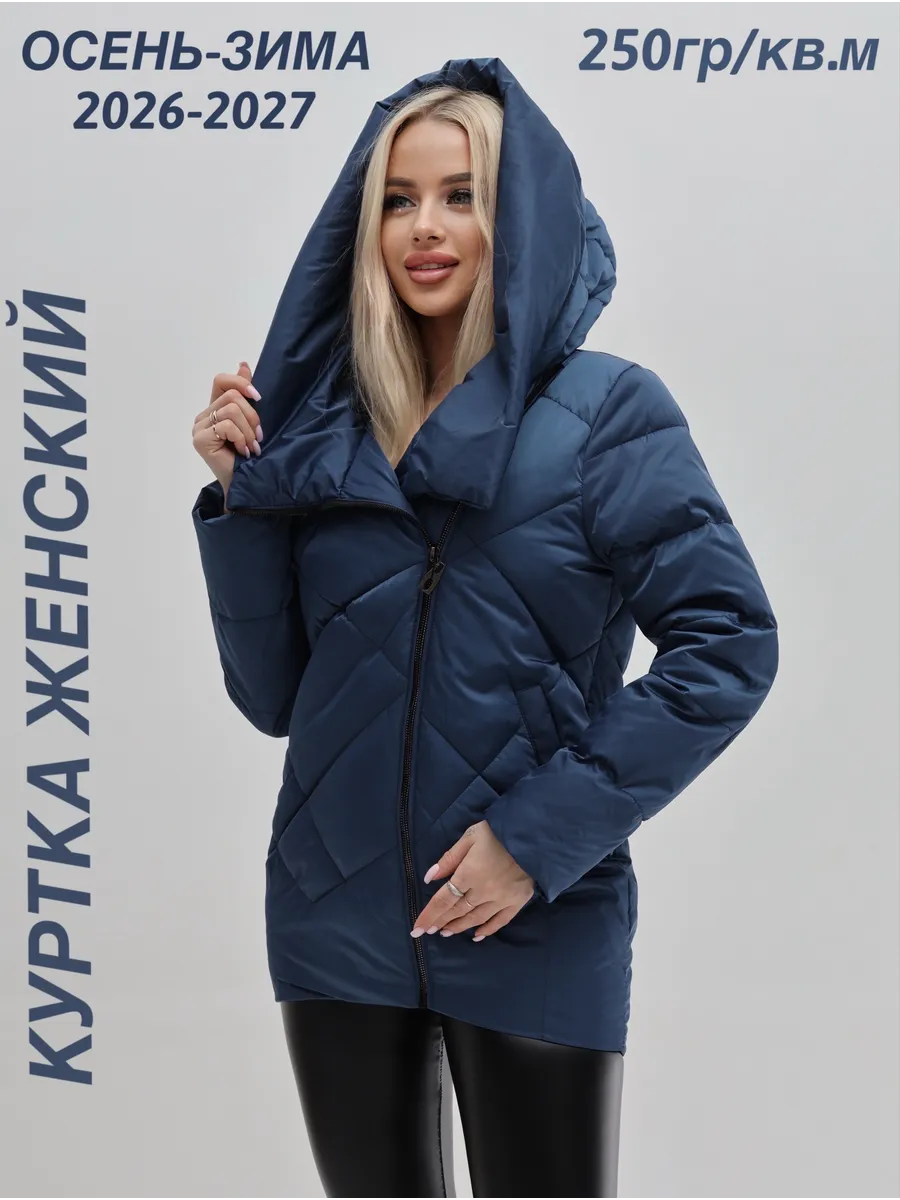 Куртка женская оверсайз с капюшоном