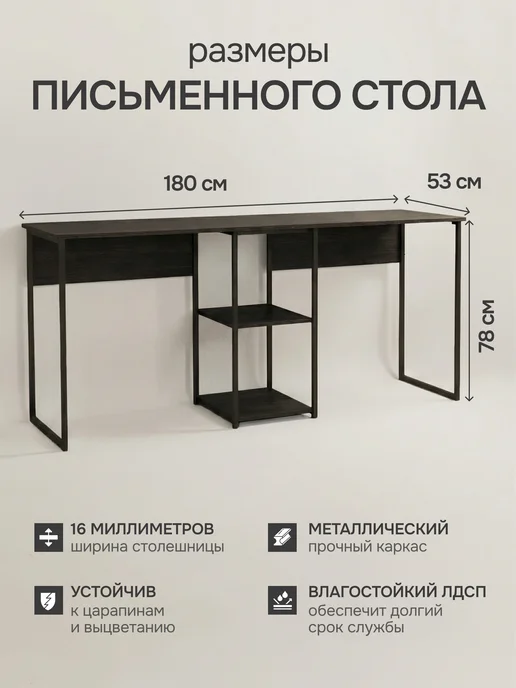 ilo house Стол письменный компьютерный для двоих с полками, черный, фото 3