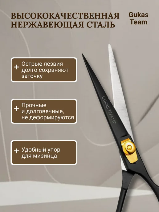 GUKASTEAM Ножницы парикмахерские профессиональные для стрижки волос, вариант, фото 2