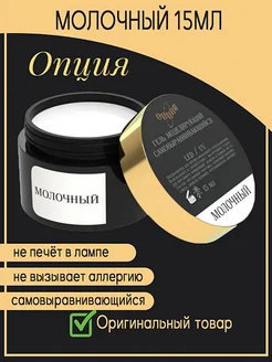 Отзывы на гель для ногтей молочный 15мл ОПЦИЯ 212408093 в интернет‑магазине Wildberries.ru