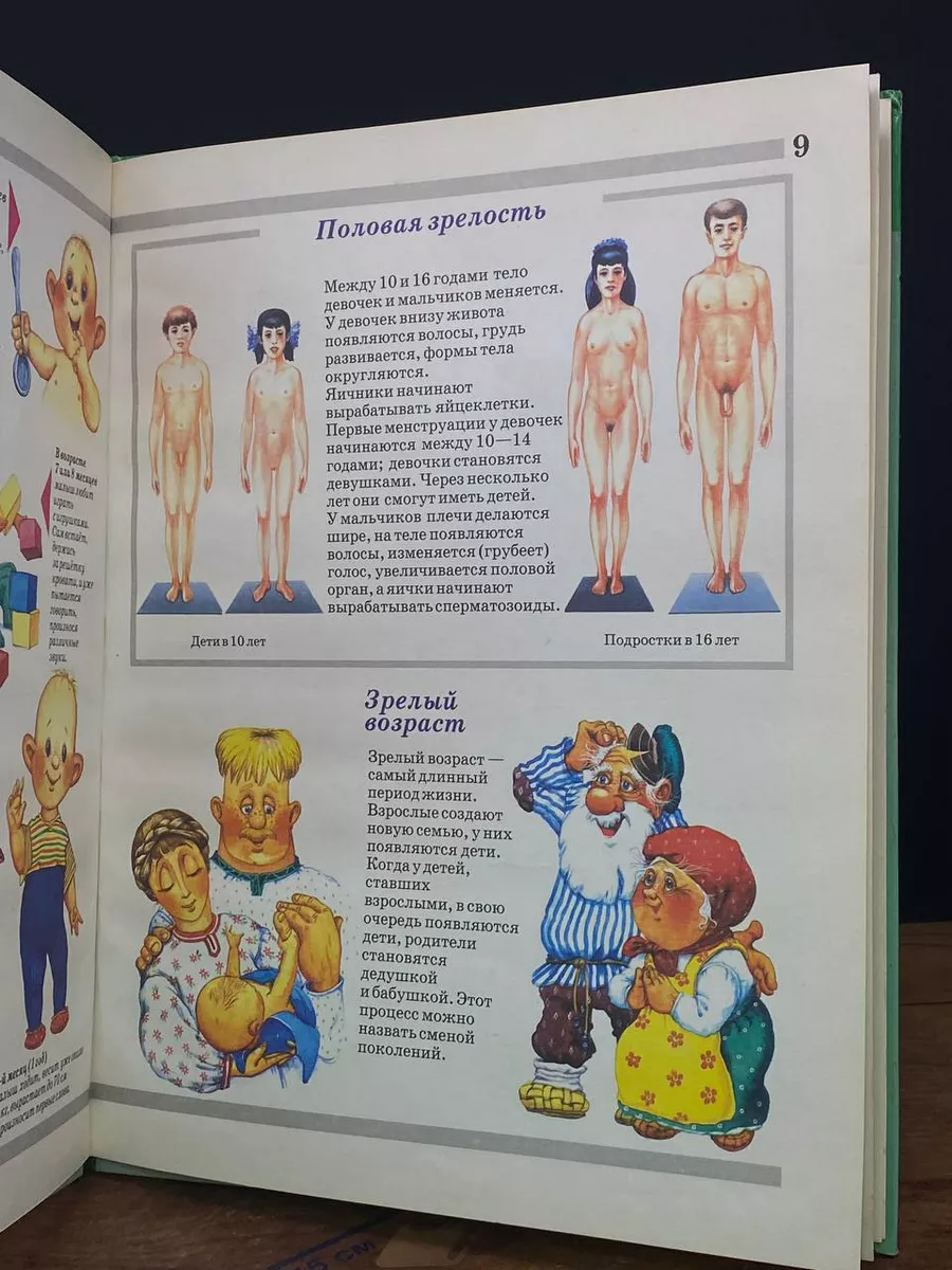 10 лет порно детей