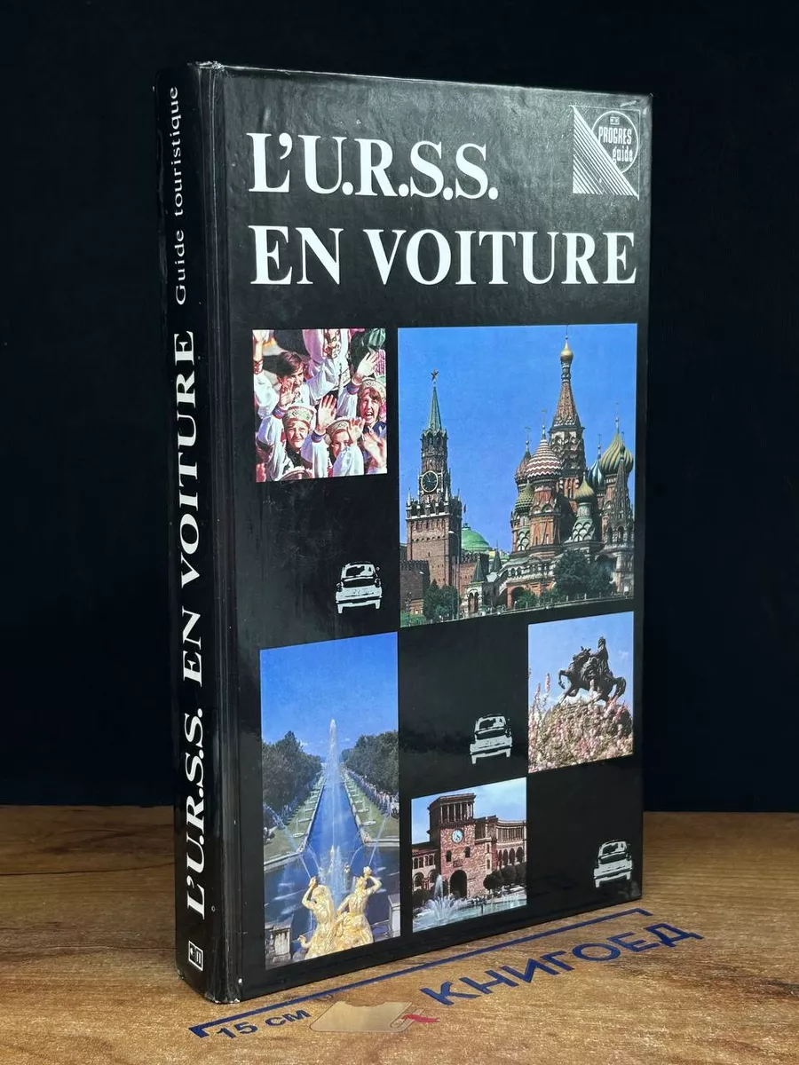 L' U.R.S.S. En Voiture