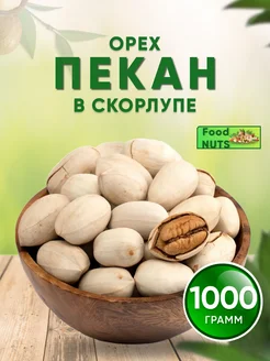 Орехи пекан Food Nuts 212416047 купить за 920 ₽ в интернет-магазине Wildberries