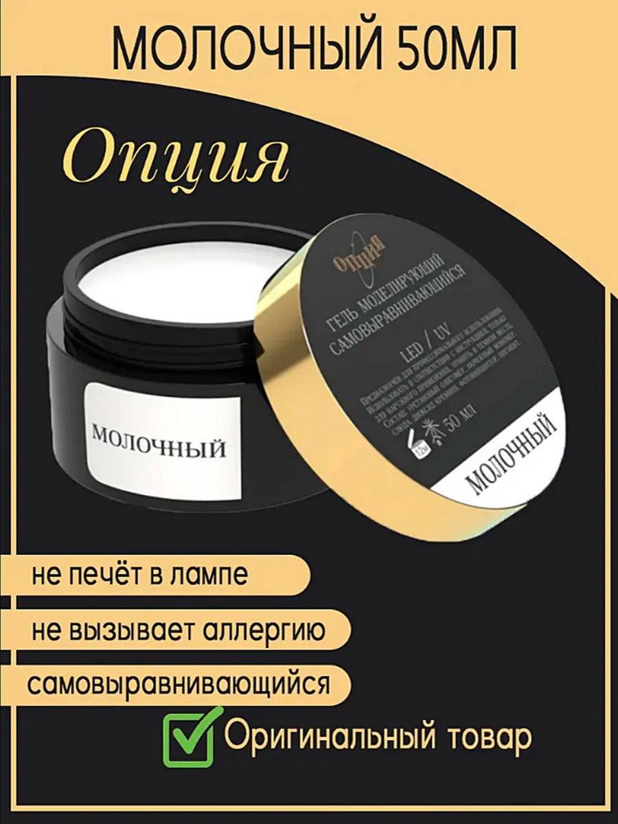 Гель для наращивания...