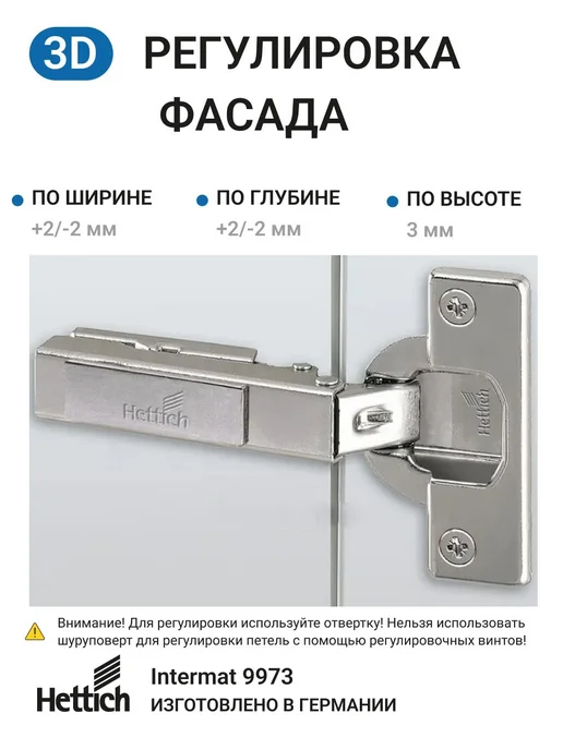 Hettich Петля мебельная накладная Intermat 9973 20 шт, 20 шт, фото 2