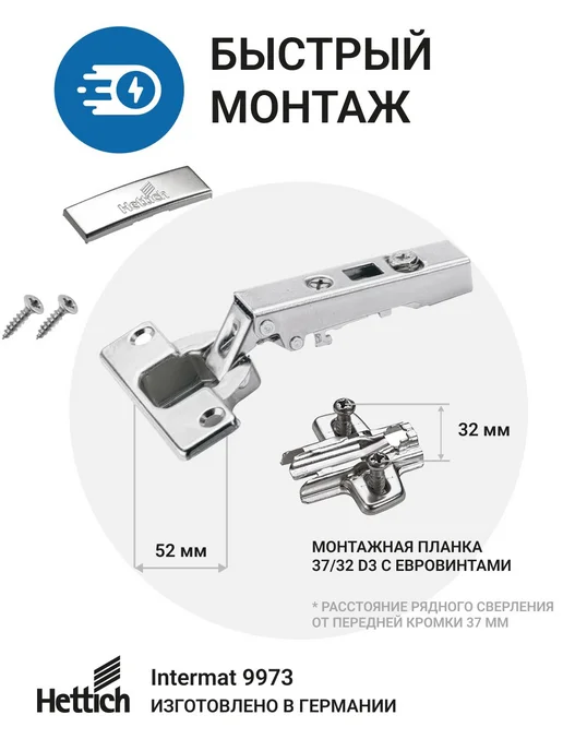 Hettich Петля мебельная накладная Intermat 9973 20 шт, 20 шт, фото 3