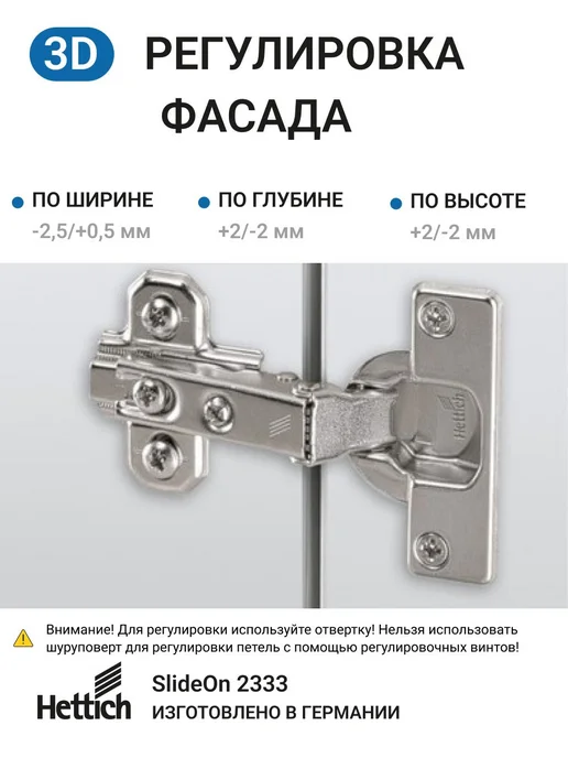 Hettich Петля мебельная накладная Slide On 20 шт, 20 шт, фото 2