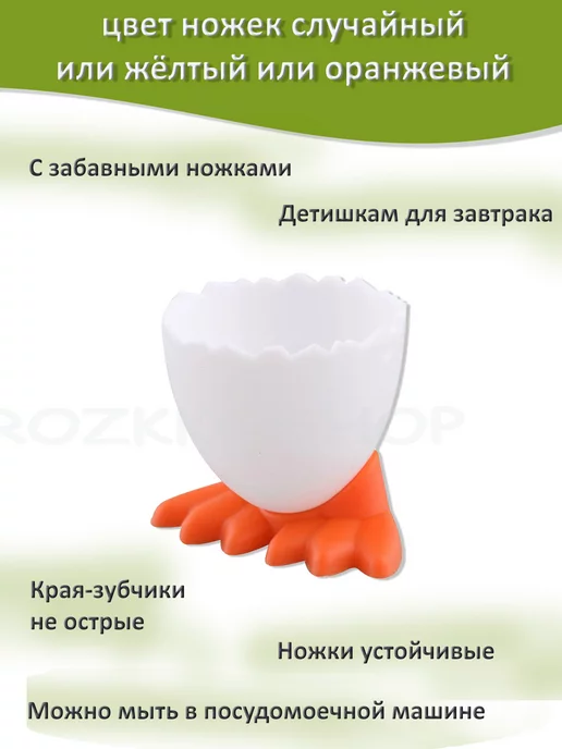 BROZKKOSHOP подставка под яйцо всмятку и яйце битер, набор, белый, фото 2