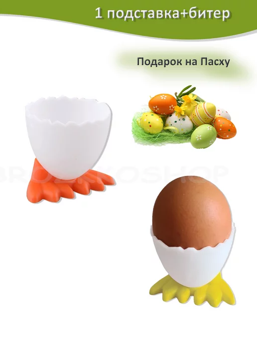 BROZKKOSHOP подставка под яйцо всмятку и яйце битер, набор, белый, фото 4