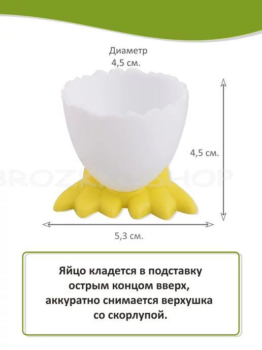 BROZKKOSHOP подставка под яйцо всмятку и яйце битер, набор, белый, фото 8
