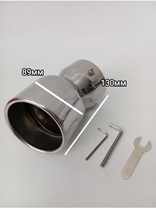 Насадка на глушитель D=75мм, вариант