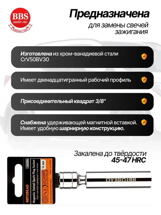 АВТОDЕЛО Ключ свечной х16 с магнитом головка 12PT DR3 8 PRO 34236, вариант, фото 2