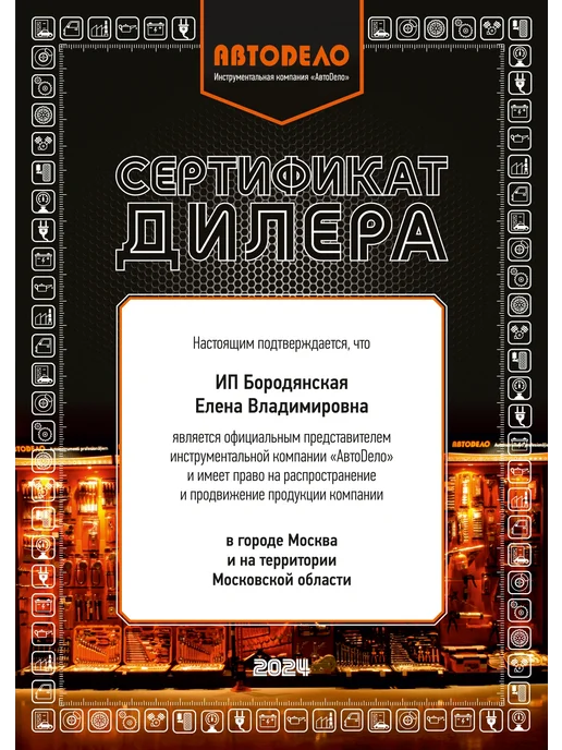 АВТОDЕЛО Ключ свечной х16 с магнитом головка 12PT DR3 8 PRO 34236, вариант, фото 5