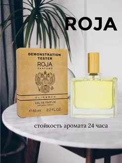 Тестер Roja 65мл Мечта. 212428922 купить за 459 ₽ в интернет-магазине Wildberries