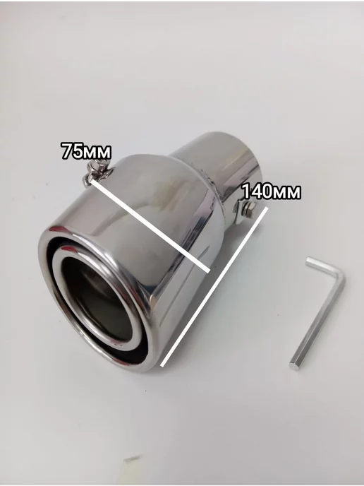 Насадка на глушитель D=55мм, вариант