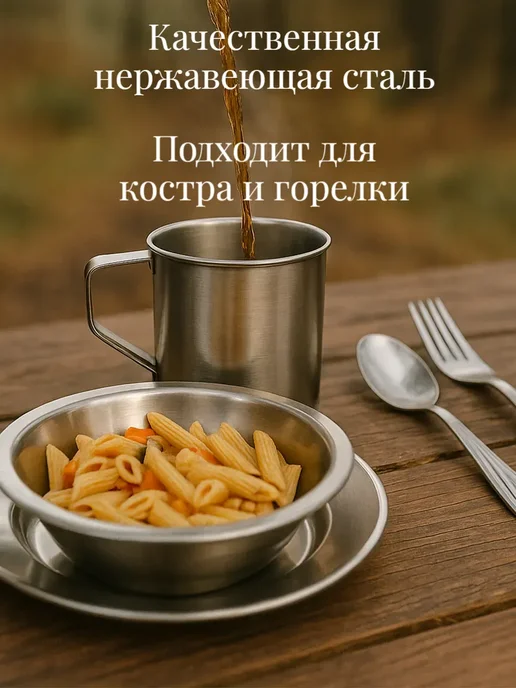 НаТропе Походный набор туристической посуды, 5 предметов, 1 персона, серый, 10 шт, фото 4