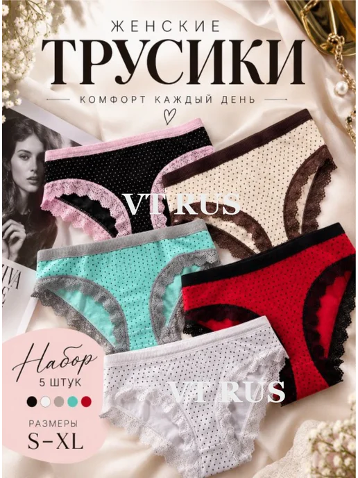 VT Brand Together Трусы слипы набор 5 шт, 5 шт