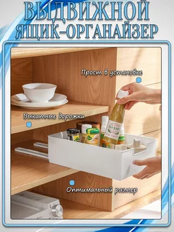 Выдвижной ящик DugaRa Home 212436929 купить за 711 ₽ в интернет-магазине Wildberries